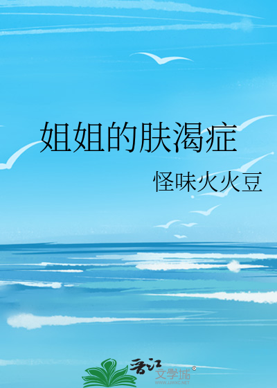 姐姐的辅导