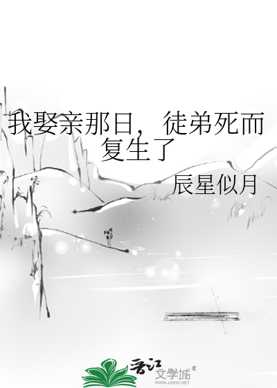 徒弟娶师傅为妻