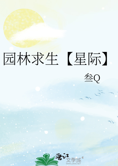 园林fl