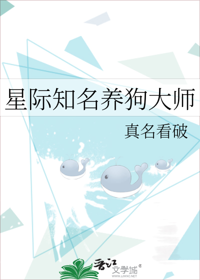 星际养殖类小说