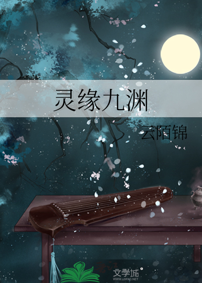 灵渊九剑