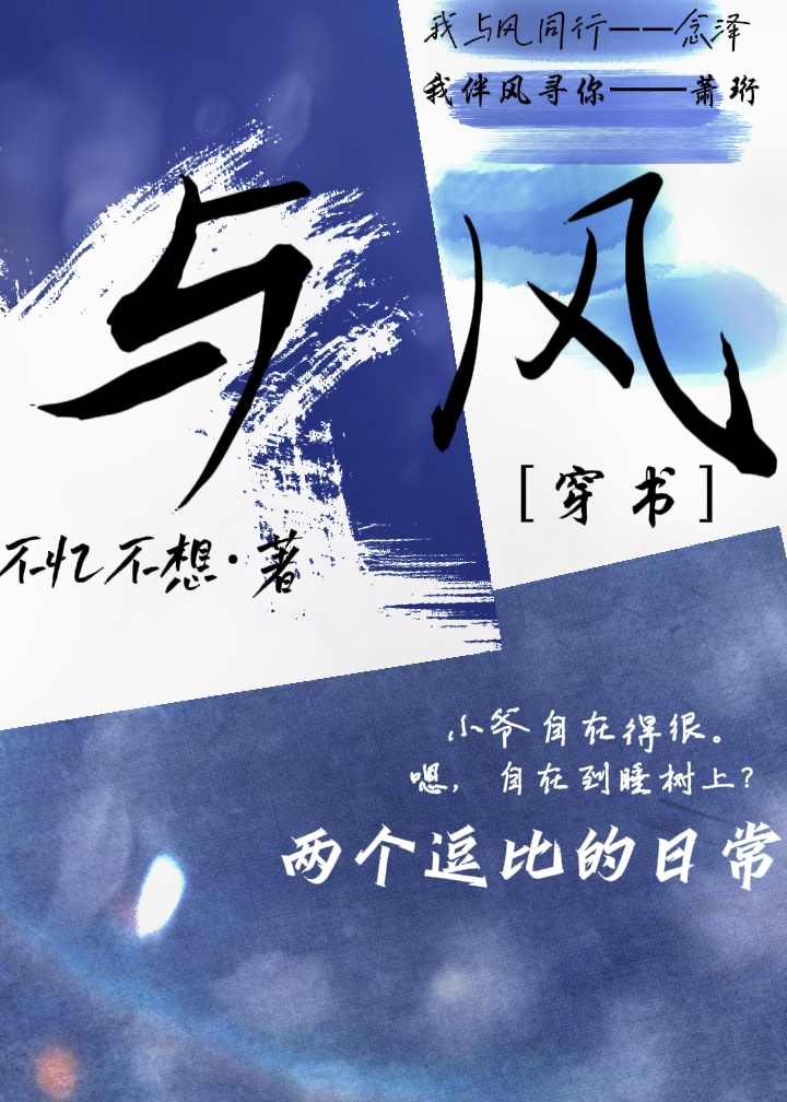 与风rajor