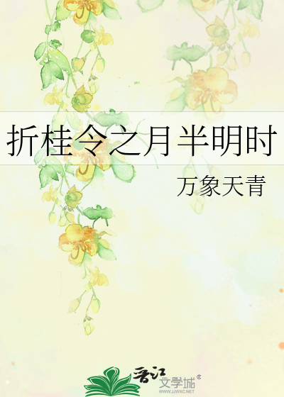 折桂令拟张鸣善阅读答案