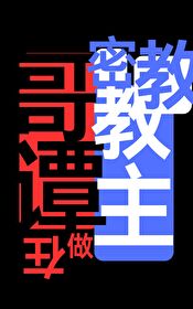 在哥谭上学的日子