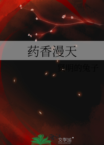 济南漫天香墅