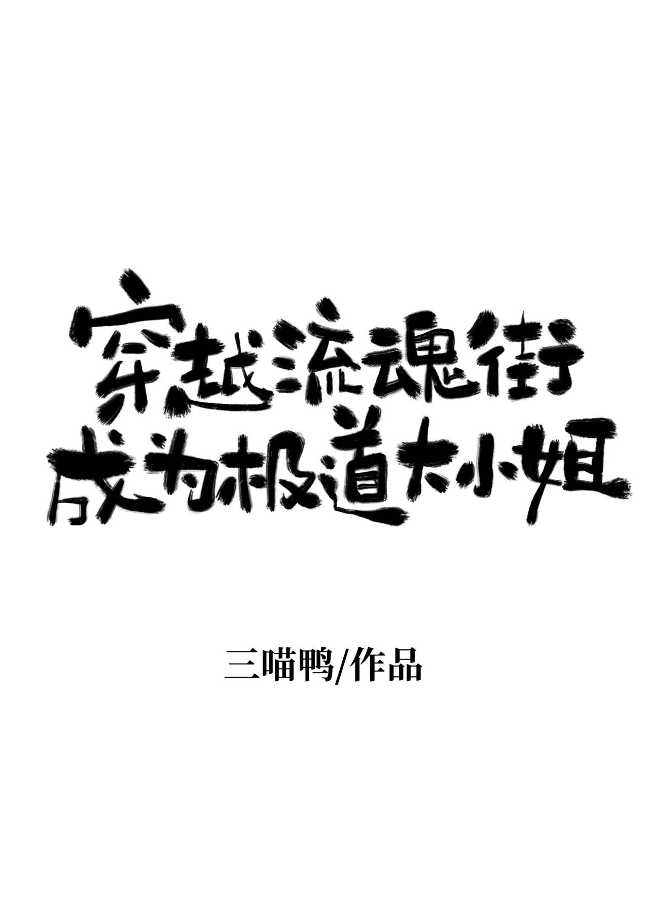 死神从流魂街签到