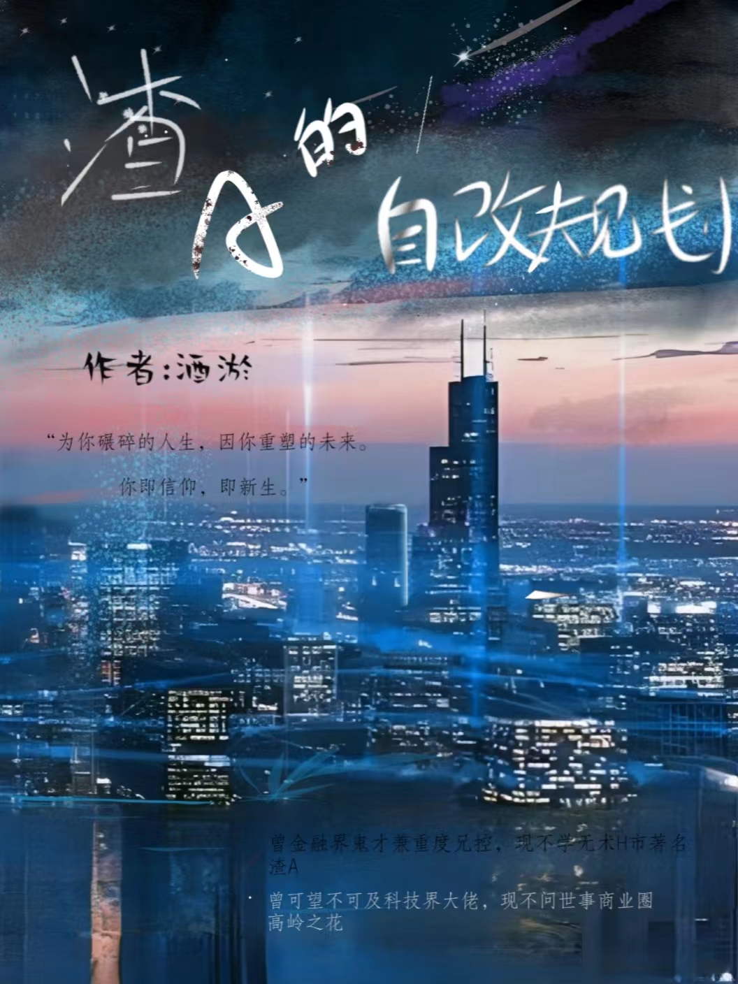 盛夏之未的意思