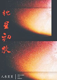 枕星河是什么意思