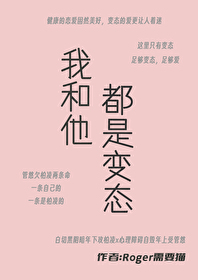 文中我和他指的都是