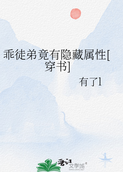 乖乖徒弟