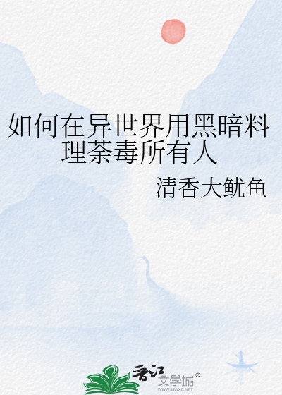 在异世界的黑暗武器图鉴