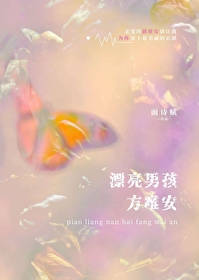 漂亮男孩之死