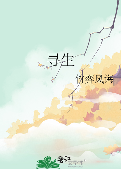 谋生生之效