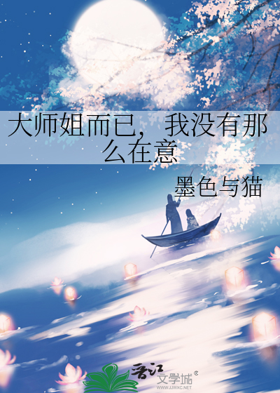 大师姐一点都不开心全文免费阅读