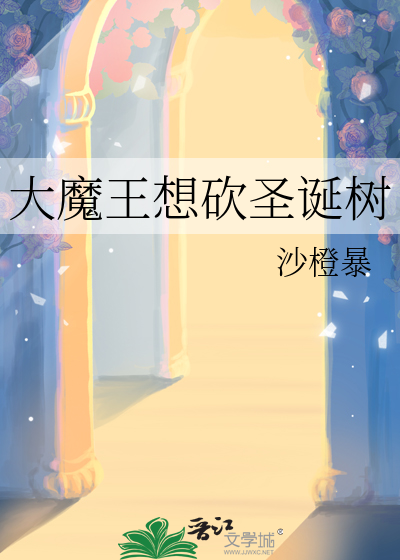 大魔王生日