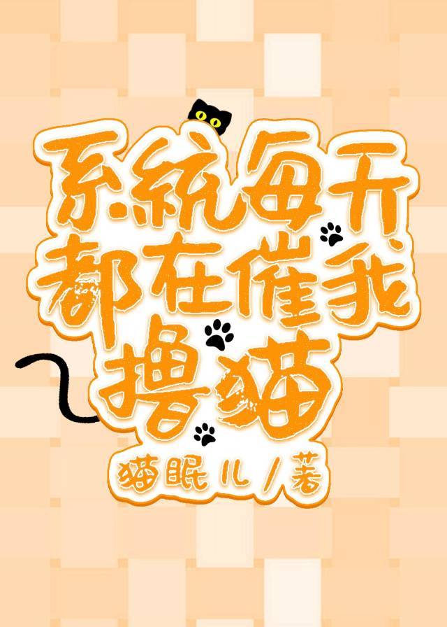 系统每天都在劝我成神笔趣阁