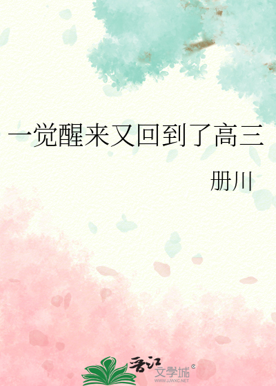 如果一觉醒来回到20年前的说说