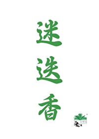 迷迭香歌词