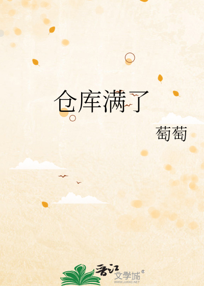 仓库满了怎么跟领导说呢