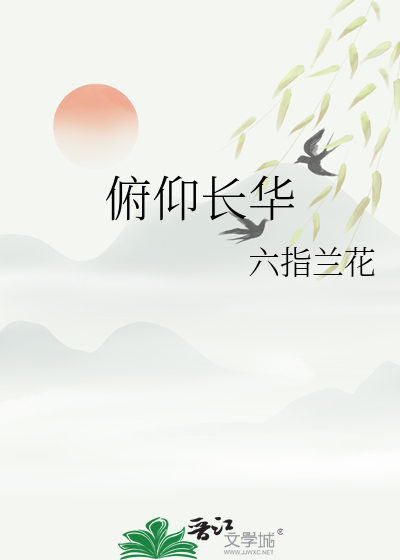 咄嗟复雕枯