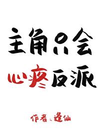 主角心中白月光(快穿)只有黑白