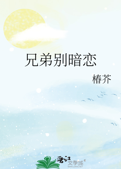 别闹》