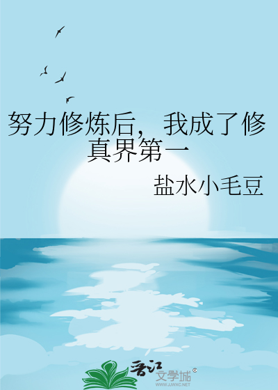 我成了修真界最后一条龙