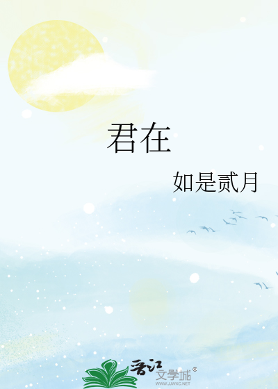 君在钱塘东