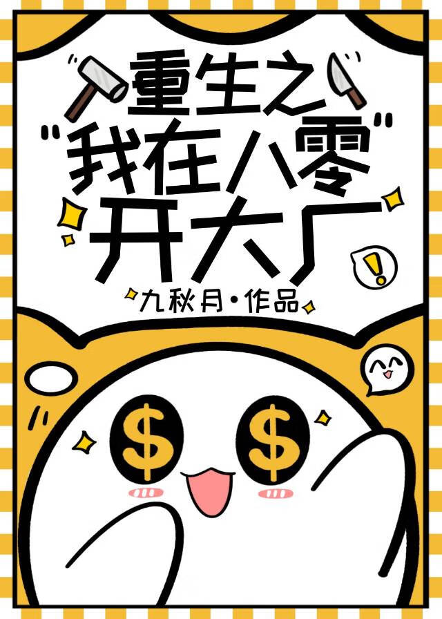 重生我在八零当福气宝