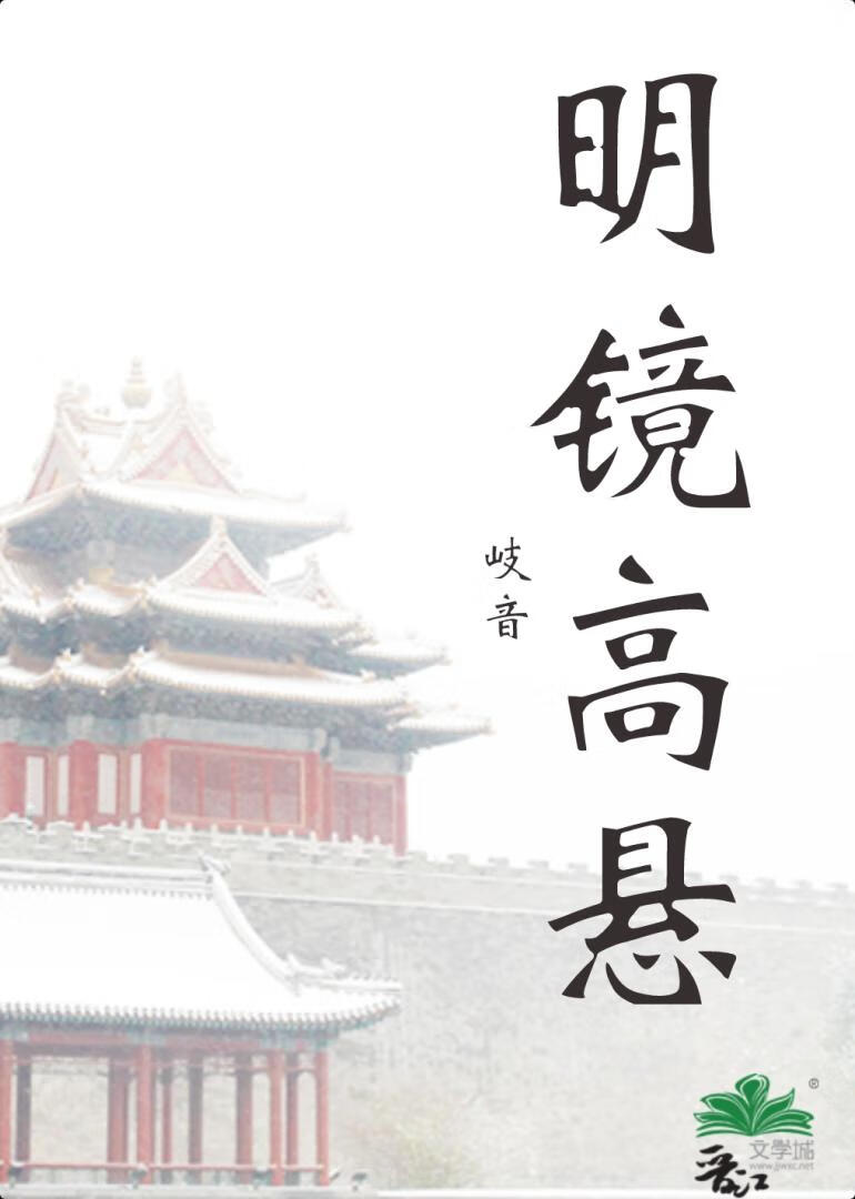 明镜高悬匾额