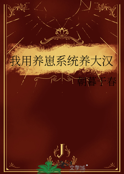 我养崽崽后本宫躺赢了