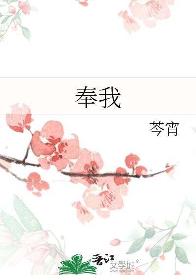 奉我为王