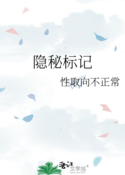 标记区怎么隐藏