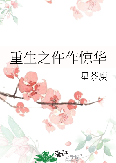 仵作惊华小说
