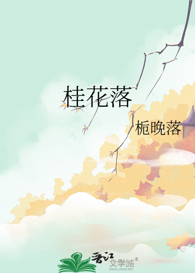 甄嬛传里的莫言是李金桂吗