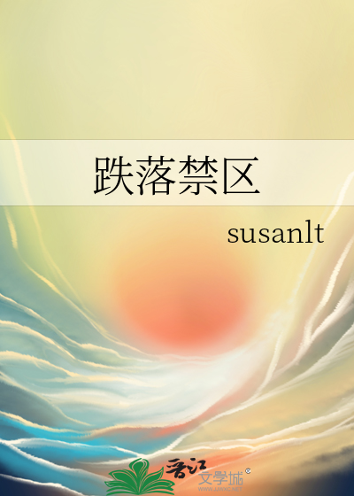 跌落完整视频