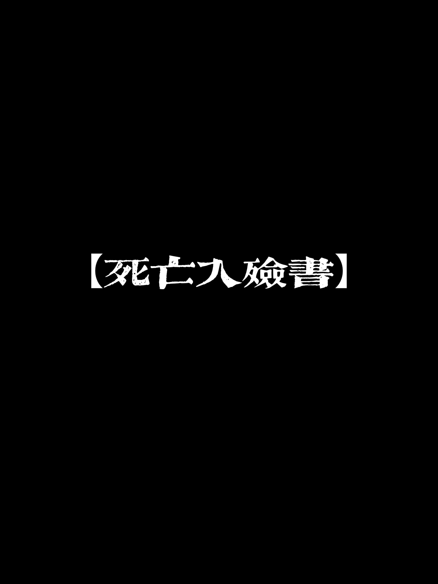 亡人入殓有哪些讲究