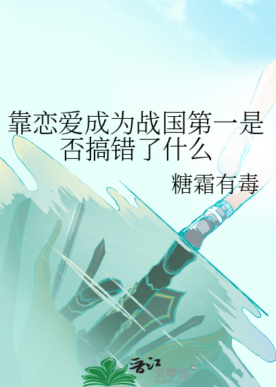 靠谈恋爱振兴