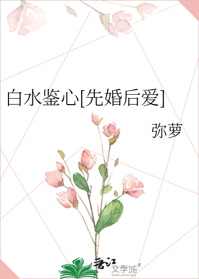 白水念什么