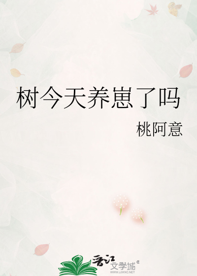 娘娘今天也在养崽