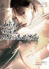 和偶像闪婚之后全文