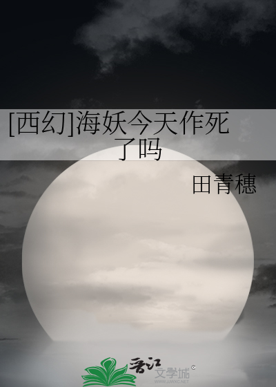 海妖笔趣阁
