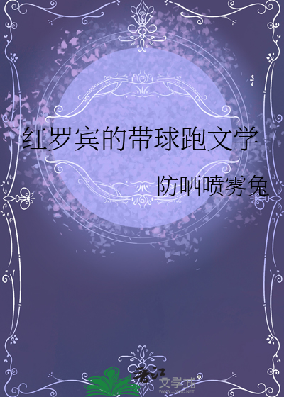 红罗宾生日