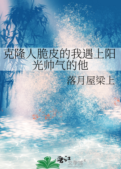 《克隆人》