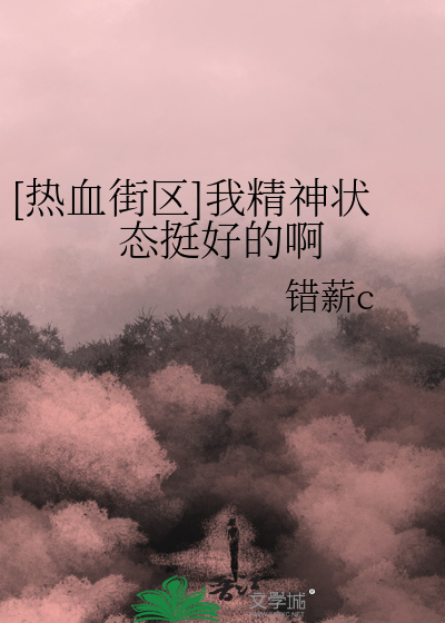热血街区台词