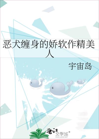 恶犬缠身by神武