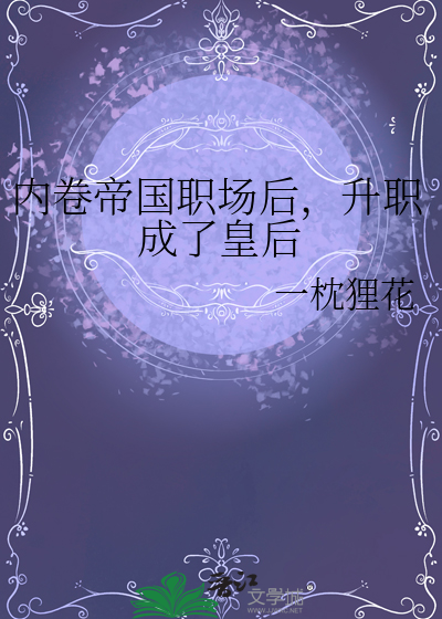 内卷职业什么意思