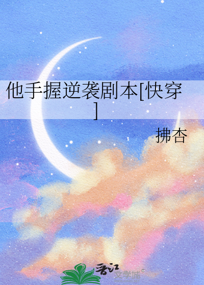 手握他的炙热