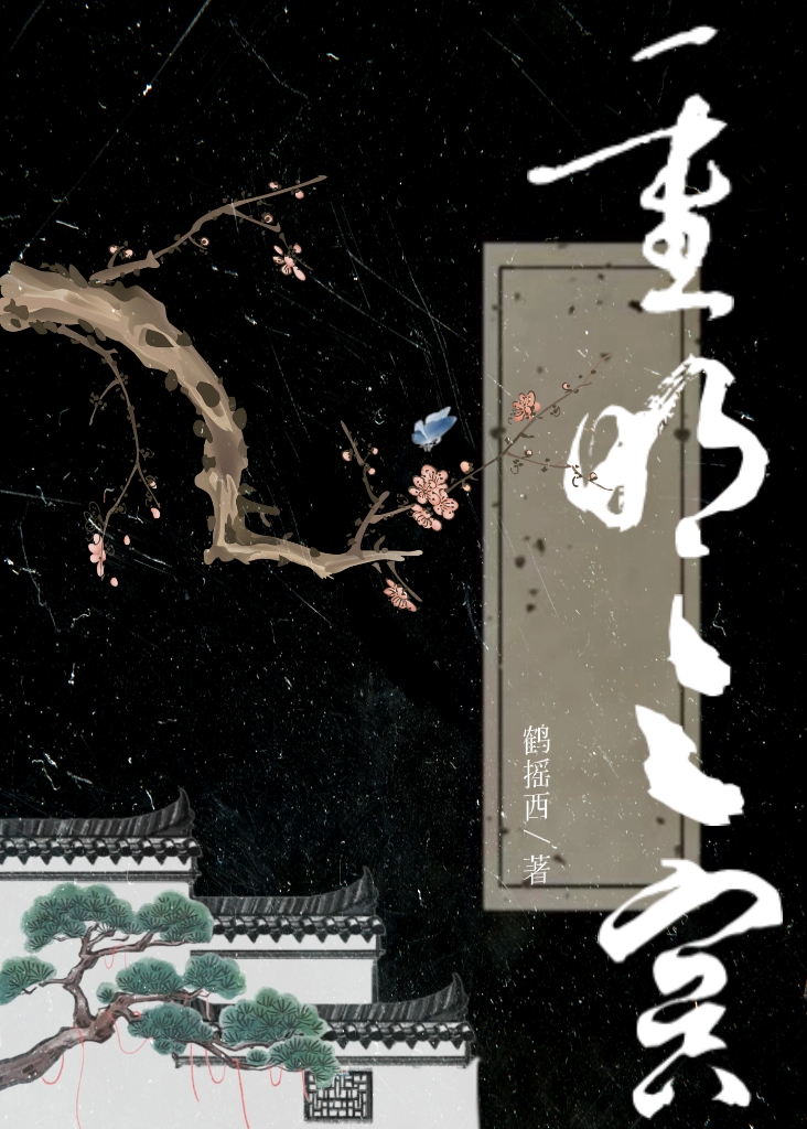 重明zq