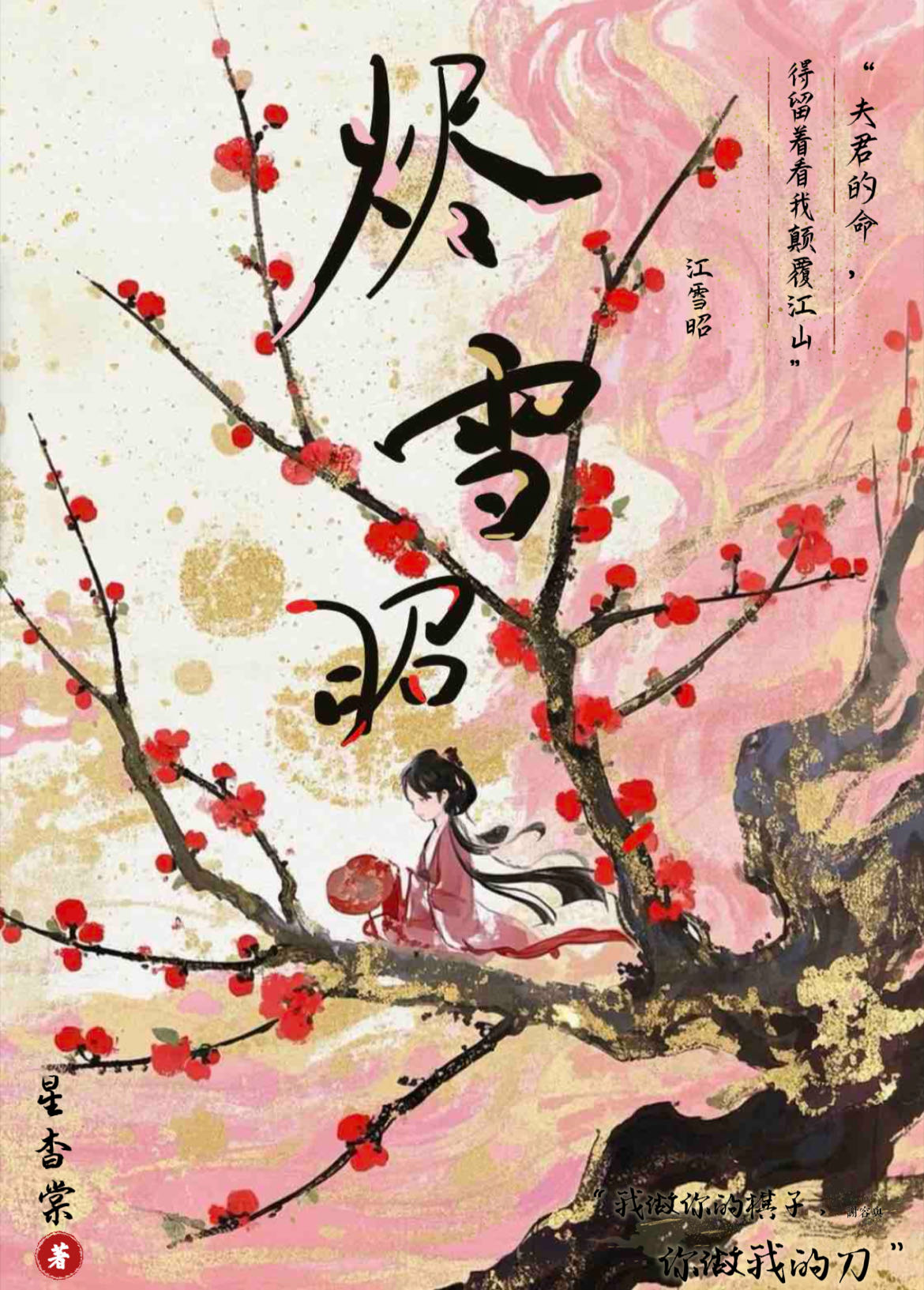 雪容融含义